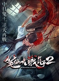Уиджи против Звонка 2 (2017) Смотреть онлайн