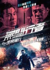 Идущий по аду (2020) Смотреть онлайн