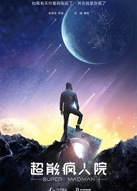 Суперпсих (2019) Смотреть онлайн