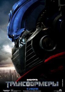 Трансформеры. Коллекция (2017) Смотреть онлайн