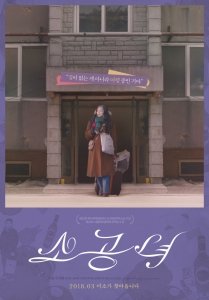 Маленькая принцесса (2017) Смотреть онлайн