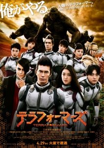 Терраформирование / Терраформеры (2016) Смотреть онлайн