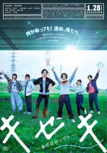 Кисэки (2017) Смотреть онлайн