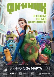 Финник (2022) Смотреть онлайн