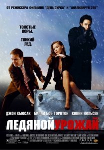 Ледяной урожай (2005) Смотреть онлайн