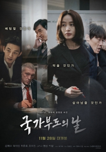 День национального банкротства (2018) Смотреть онлайн
