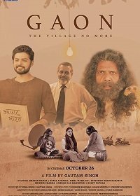 Гаон (2018) Смотреть онлайн