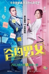 Любовь по договору (2017) Смотреть онлайн