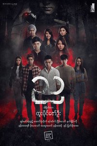 Ночь (2018) Смотреть онлайн