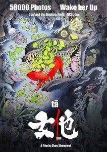 Туфелька (Он А) (2018) Смотреть онлайн