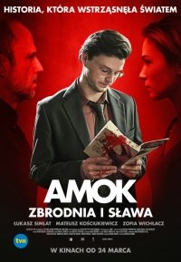 Бешенство (2017) Смотреть онлайн