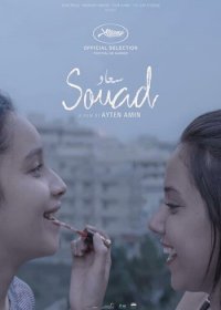 Суад (2021) Смотреть онлайн