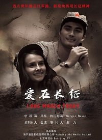 Наследие Великого похода (2019) Смотреть онлайн