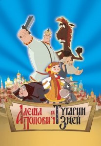 Три Богатыря. Коллекция (2014) Смотреть онлайн