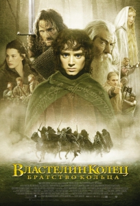 Властелин колец (Трилогия) (Расширенное издание) (2003) Смотреть онлайн