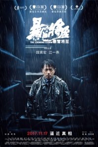 Надвигается гроза (2017) Смотреть онлайн