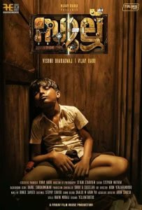 Саллу (2019) Смотреть онлайн