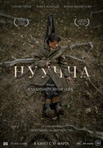 Нуучча (2021) Смотреть онлайн
