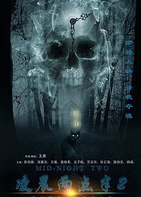 Два тридцать (В 2:30 ночи) (2019) Смотреть онлайн