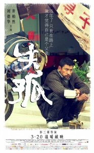 Потеря и любовь (2015) Смотреть онлайн