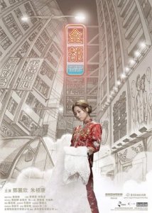 Мой принц Эдвард (2019) Смотреть онлайн