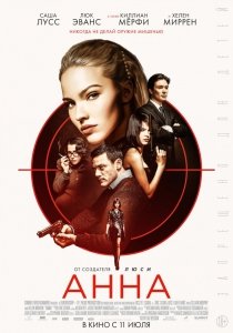 Анна (2019) Смотреть онлайн