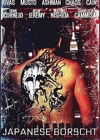 Японский борщ (2019) Смотреть онлайн