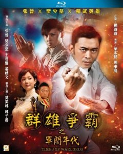 Сражайся за славу (2014) Смотреть онлайн