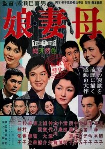 Дочери, жены, матери (1960) Смотреть онлайн