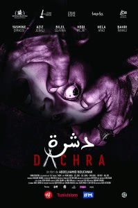 Дашра (2018) Смотреть онлайн