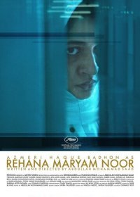 Рехана Марьям Нур (2021) Смотреть онлайн