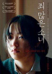 После моей смерти (2017) Смотреть онлайн