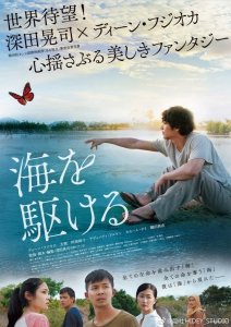 Парень из моря (2018) Смотреть онлайн