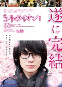 Мартовский лев, часть 2 (2017) Смотреть онлайн