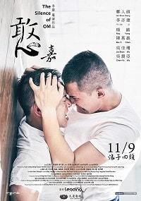 Молчание ОМ (2018) Смотреть онлайн