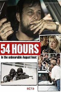 54 часа (2018) Смотреть онлайн