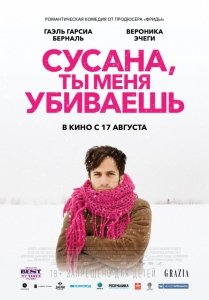 Сусана, ты меня убиваешь (2016) Смотреть онлайн