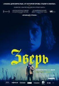 Зверь (2017) Смотреть онлайн