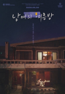 Лето у дедушки (2019) Смотреть онлайн