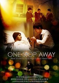 Следующая остановка (2017) Смотреть онлайн