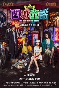 Безумный Король Симэнь (2017) Смотреть онлайн