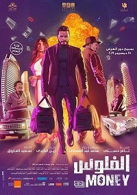 Деньги (2019) Смотреть онлайн