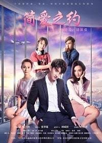 Джейн Эйр (2019) Смотреть онлайн