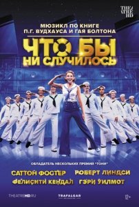 Что бы ни случилось (2022) Смотреть онлайн