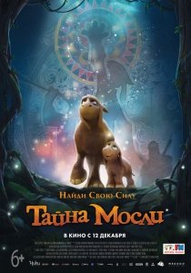 Тайна Мосли (2019) Смотреть онлайн