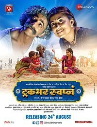 Мечтатели (2018) Смотреть онлайн