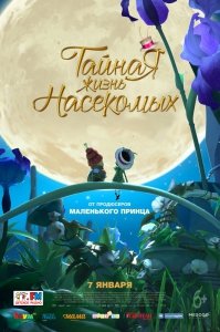 Тайная жизнь насекомых (2017) Смотреть онлайн