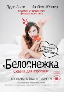Белоснежка. Сказка для взрослых (2019) Смотреть онлайн