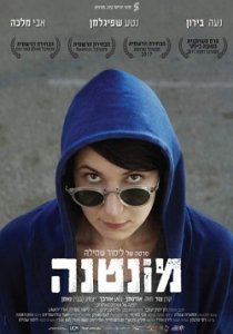 Монтана (2017) Смотреть онлайн
