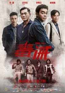 Наркоугроза (2017) Смотреть онлайн